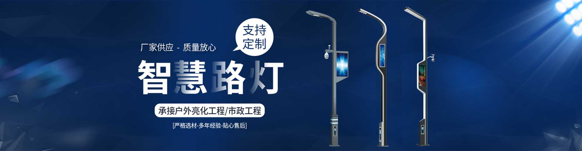 通州区太阳能路灯定制厂家
