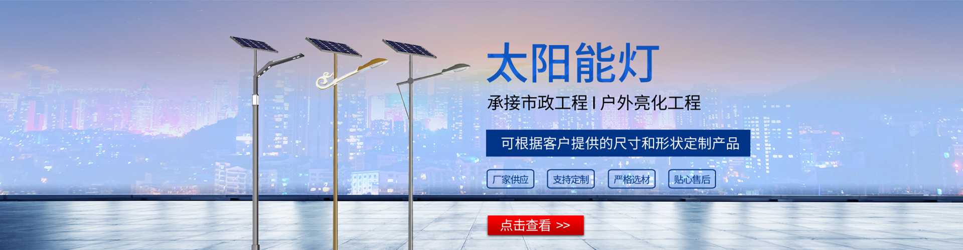 通州区太阳能路灯哪家好